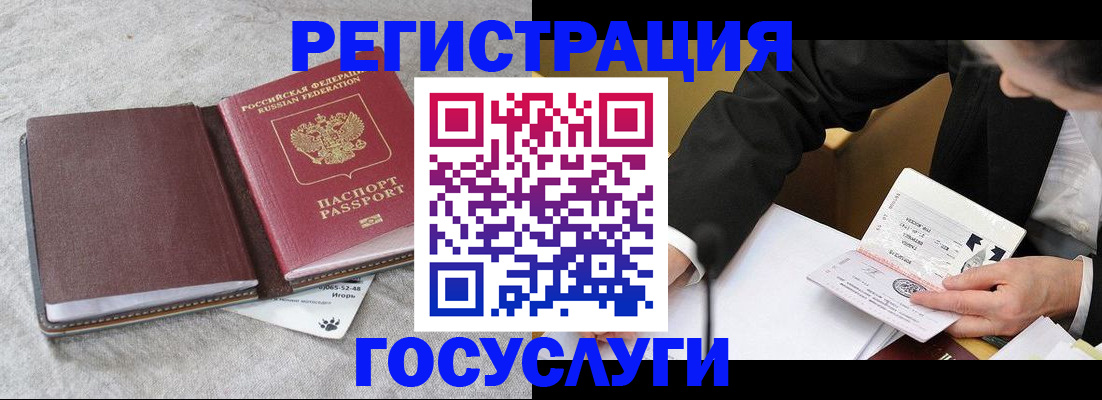 временная регистрация поиск в Первомайске