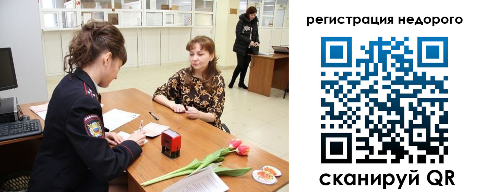 регистрация для школы в Первомайске