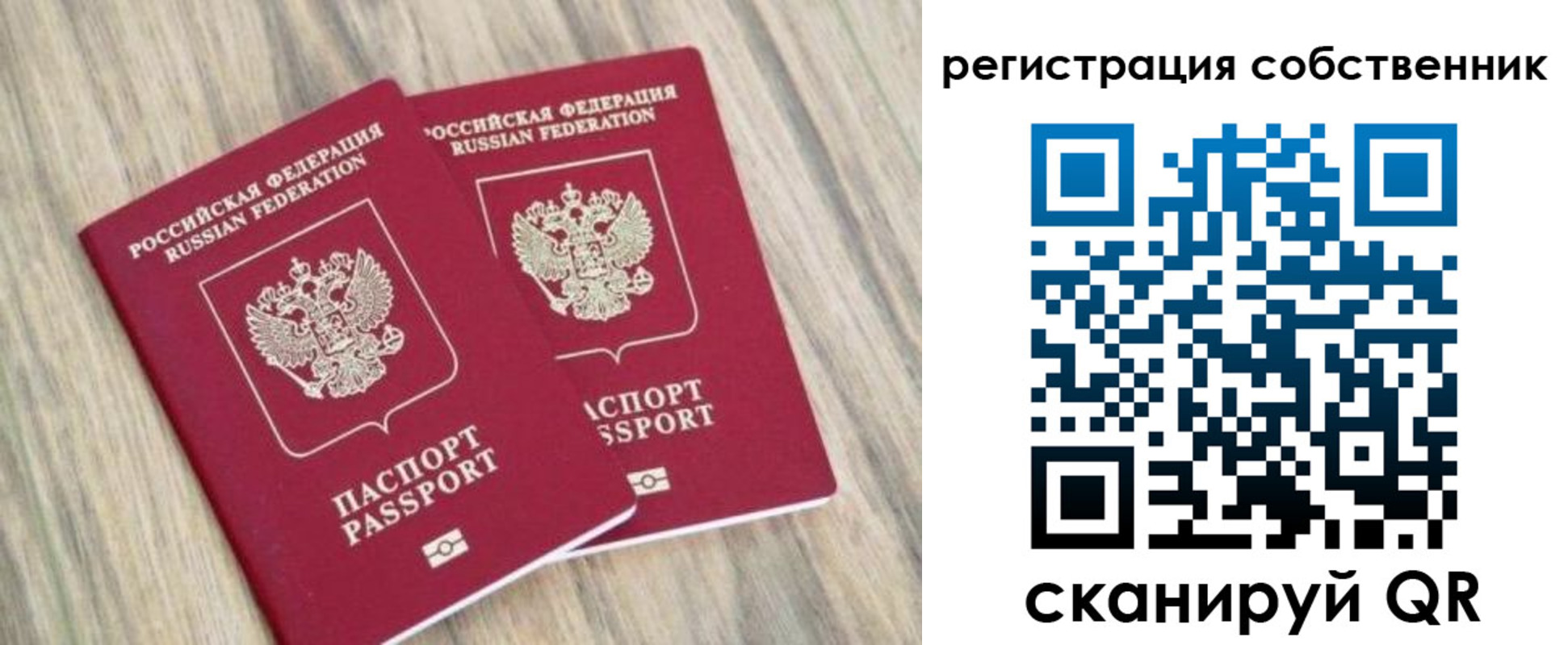 прописка ребенка в Первомайске