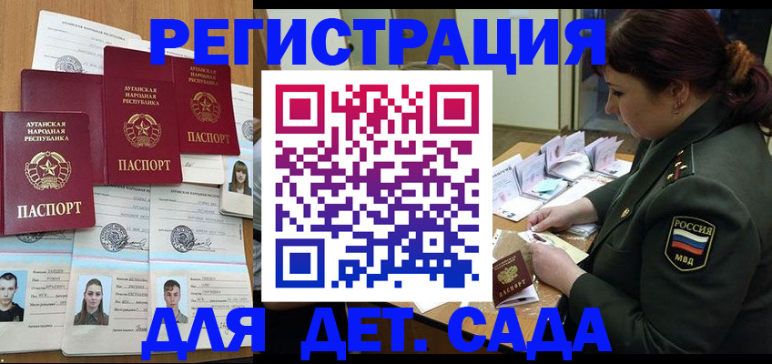 временная регистрация купить в Первомайске