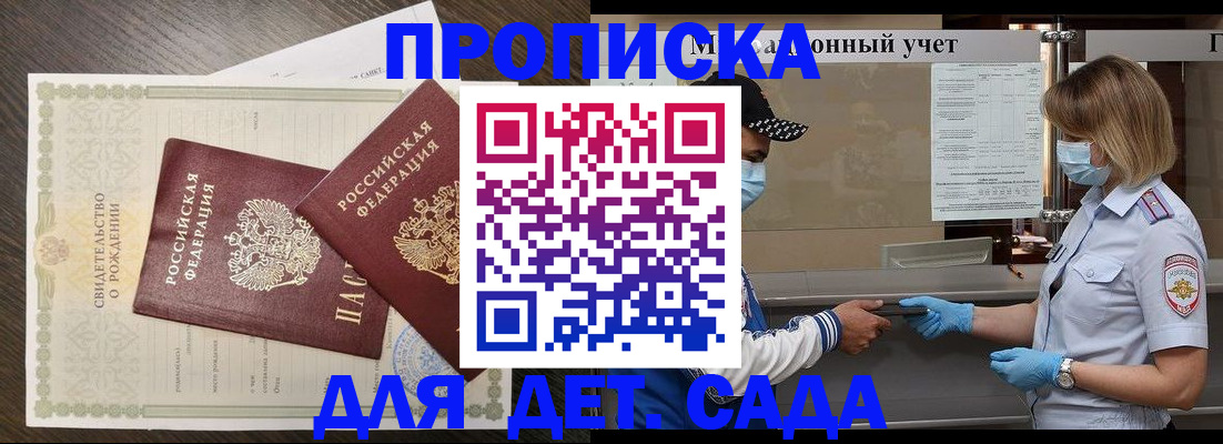 временная регистрация адрес в Первомайске