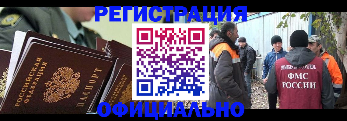 прописка 2025 в Первомайске